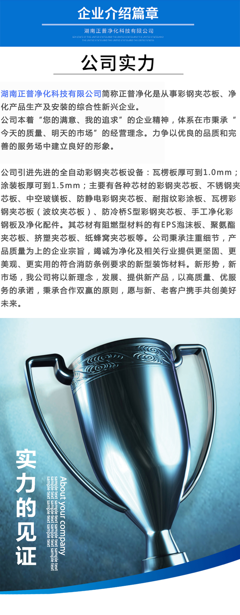 江南体育app下载,湘潭彩钢夹芯板销售,湘潭彩钢板销售