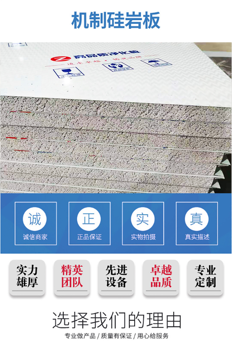 岩棉玻镁夹芯板,江南体育app下载板材
